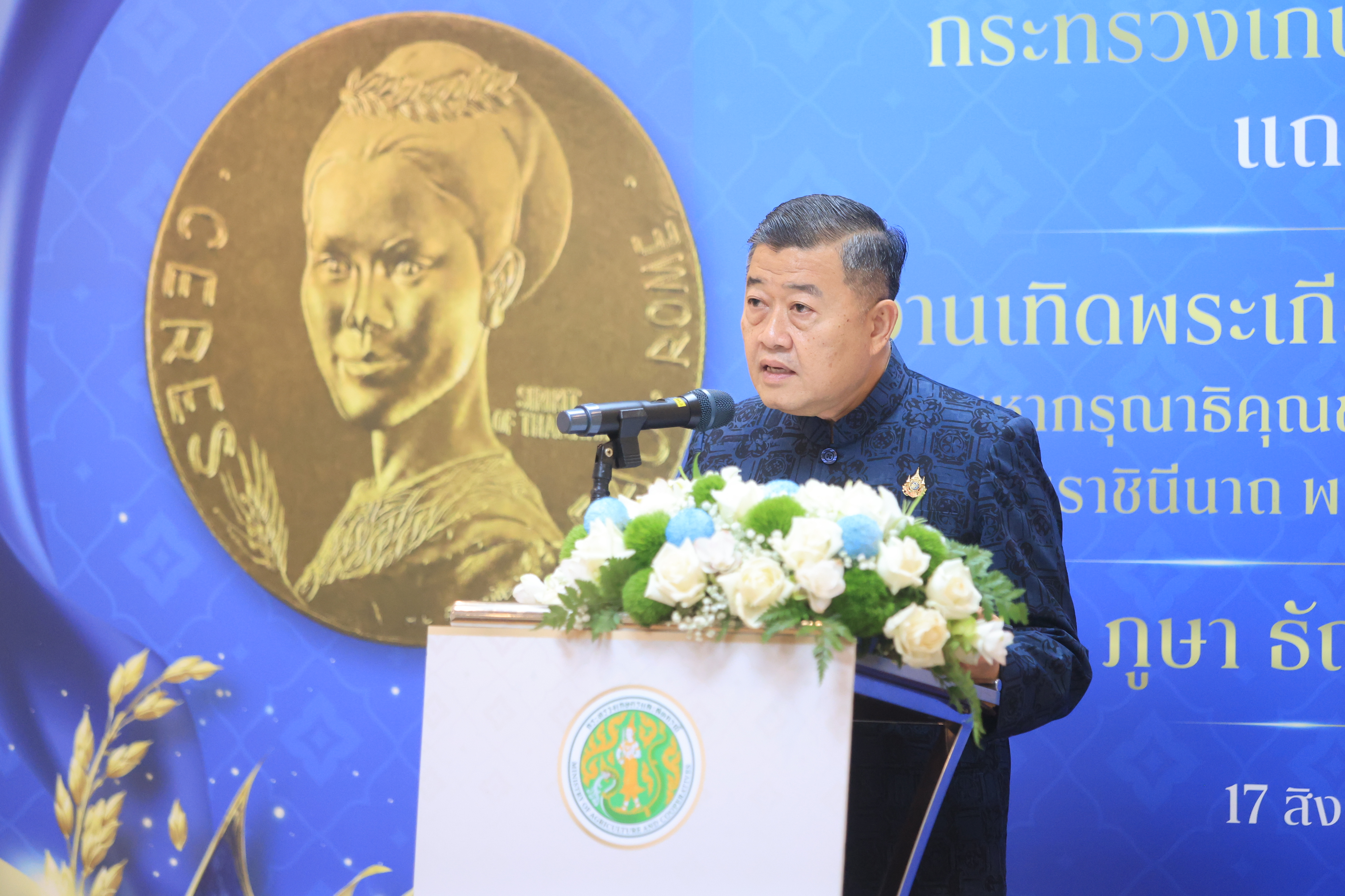 title - ส.ป.ก. ร่วมงานแถลงข่าวการจัดงานเทิดพระเกียรติและน้อมรำลึก ในพระมหากรุณาธิคุณของสมเด็จพระนางเจ้าสิริกิติ์ พระบรมราชินีนาถ พระบรมราชชนนีพันปีหลวง